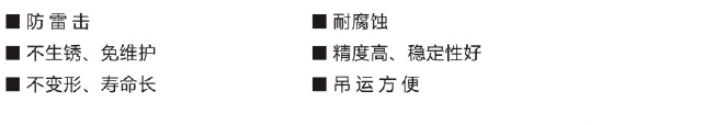 砼結(jié)構(gòu)產(chǎn)品特點.png 砼結(jié)構(gòu)產(chǎn)品特點.png